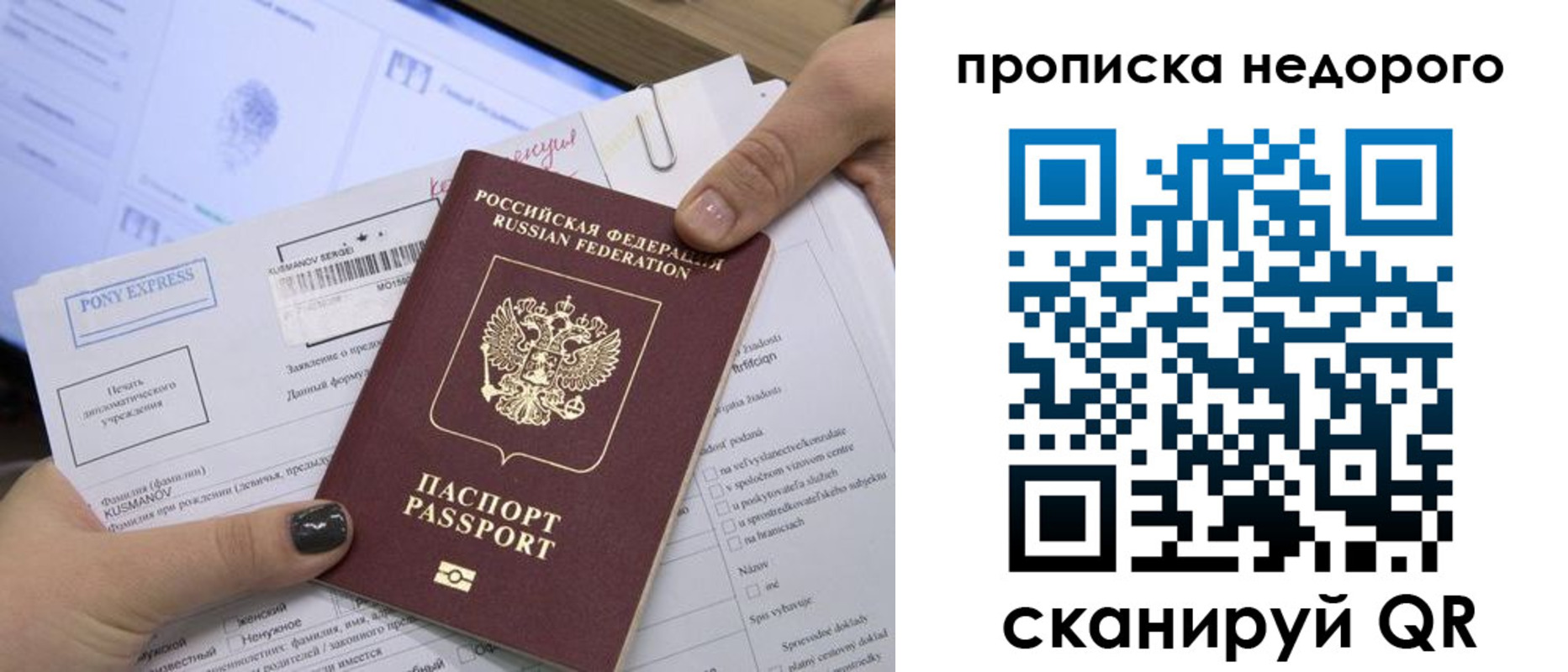 временная регистрация недорого в Коле
